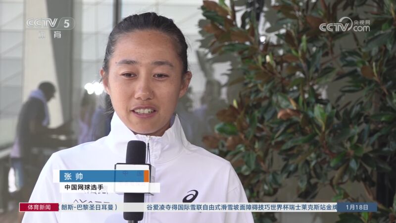 调整和球员