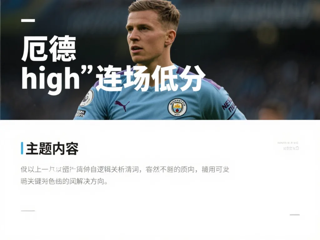 冠首支
